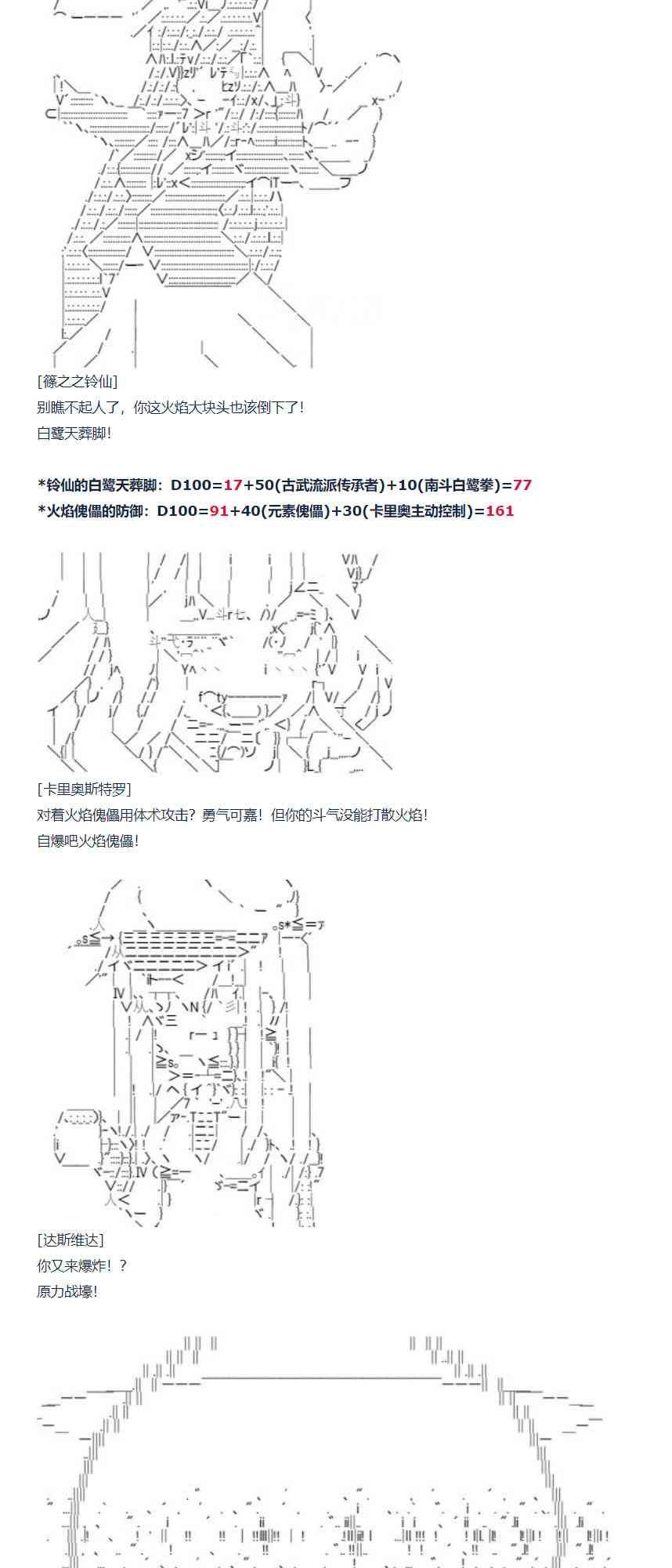 83话(1/2)-第198话