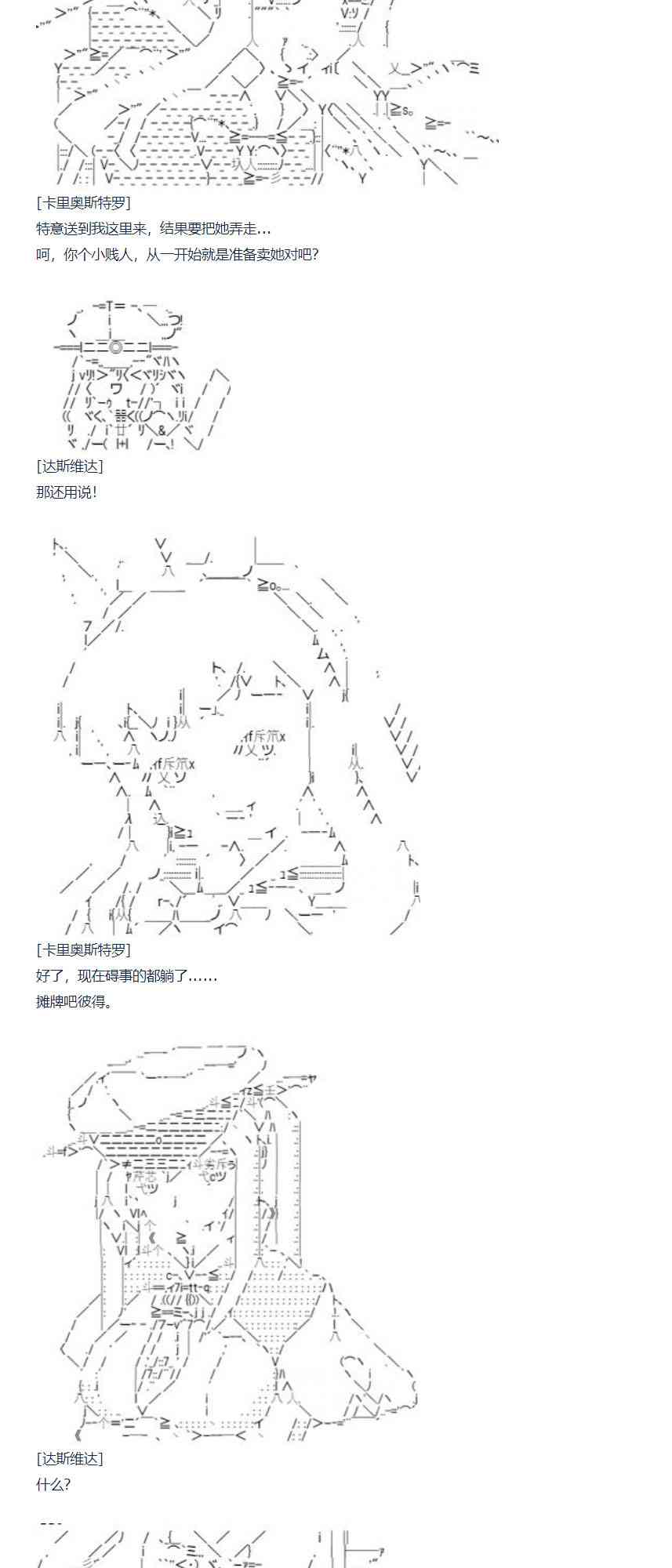 83话(1/2)-第198话