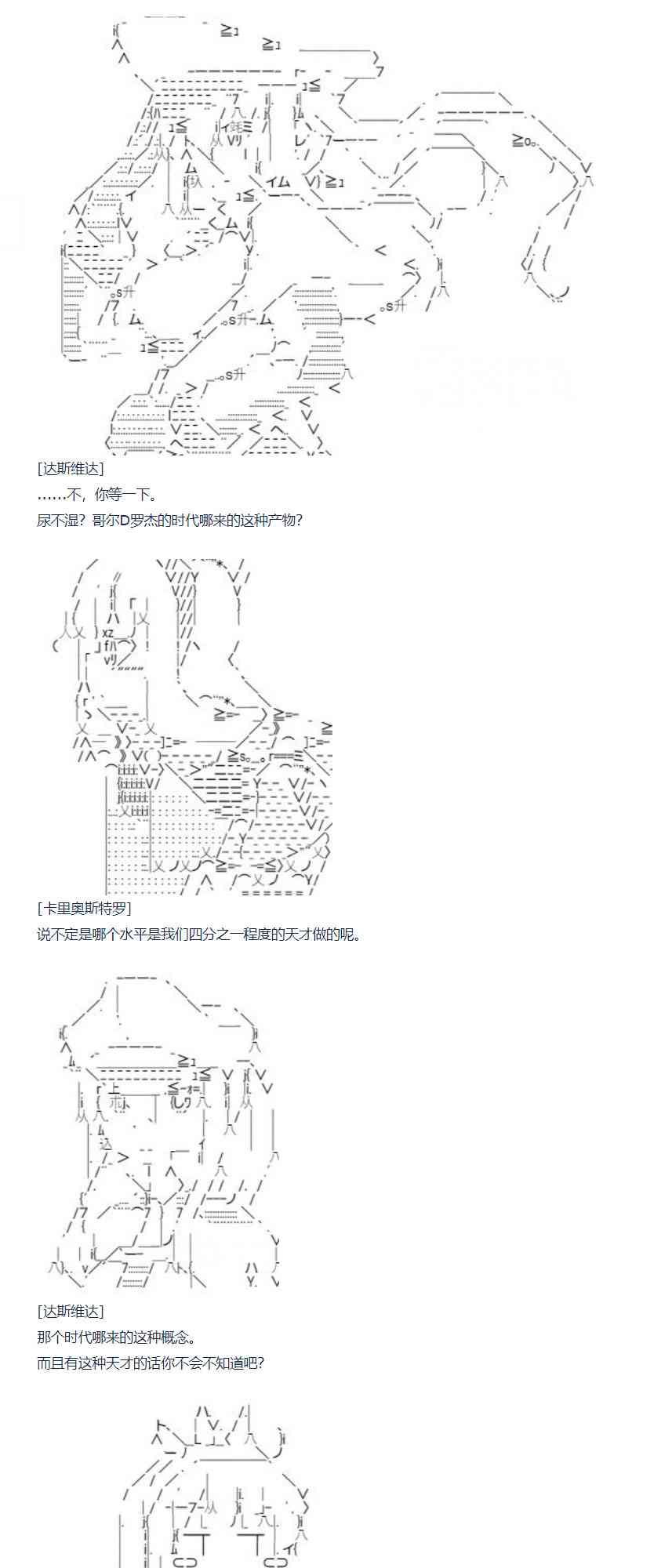 达斯·维达好像在霍格沃兹武术学校教魔法的样子 - 83话(1/2) - 6