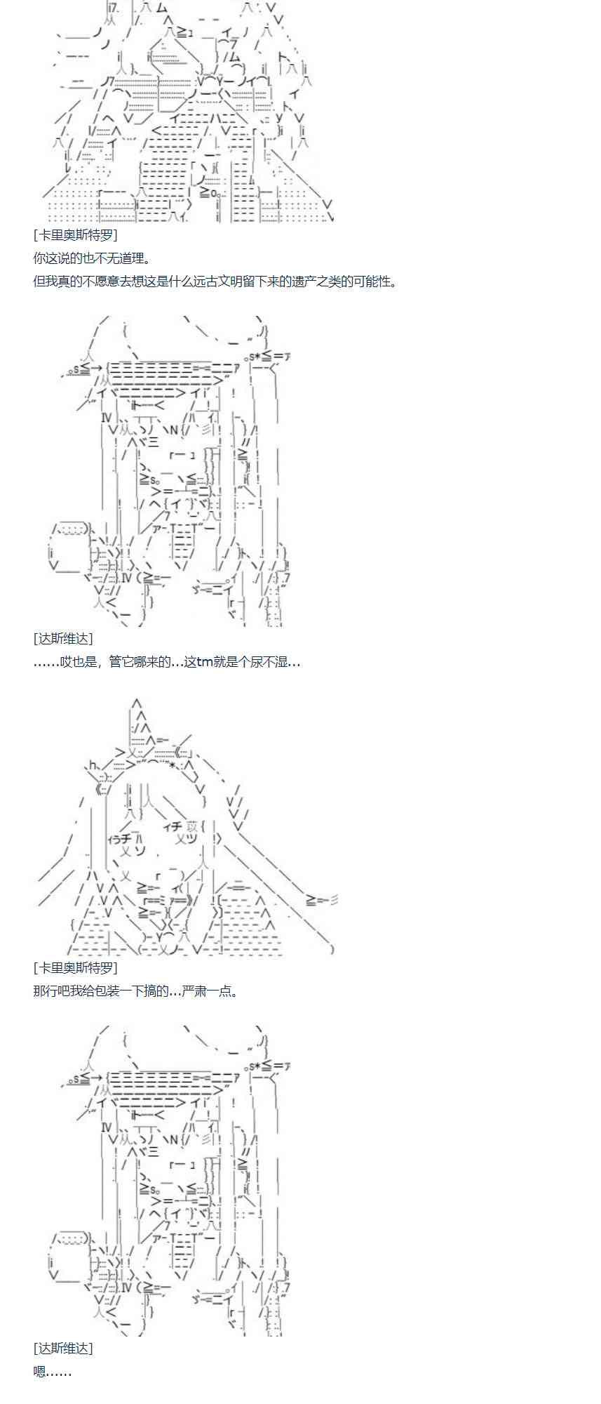 达斯·维达好像在霍格沃兹武术学校教魔法的样子 - 83话(1/2) - 7