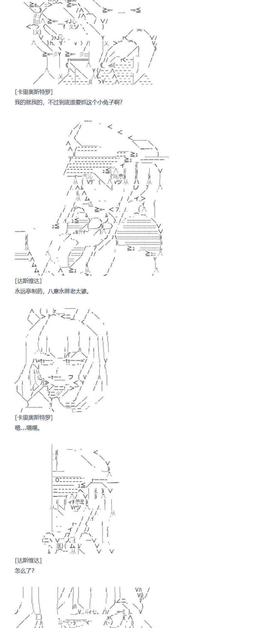 83话(1/2)-第198话