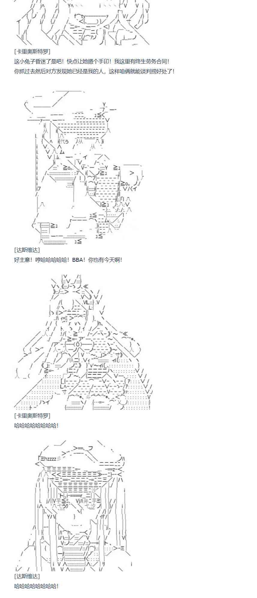 达斯·维达好像在霍格沃兹武术学校教魔法的样子 - 83话(1/2) - 2