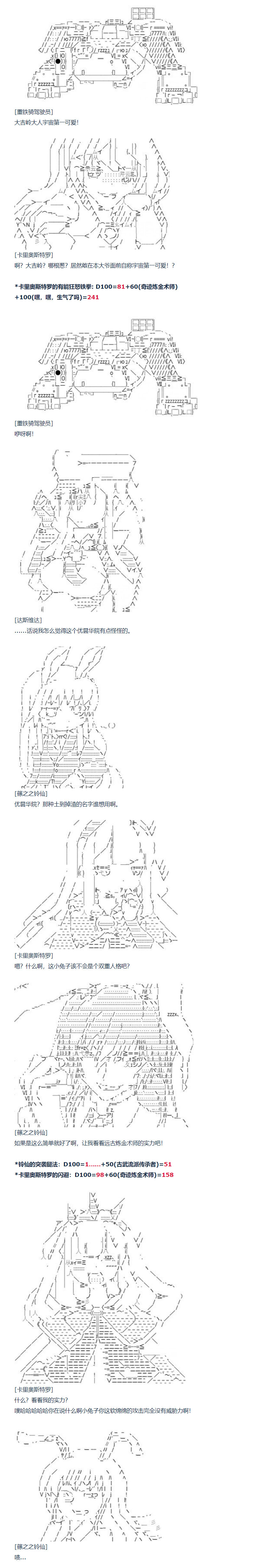 83话(1/2)-第198话