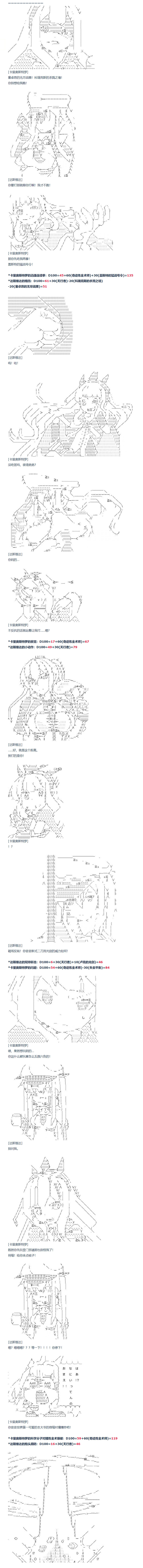 达斯·维达好像在霍格沃兹武术学校教魔法的样子 - 第83话 二十四周 下 - 1