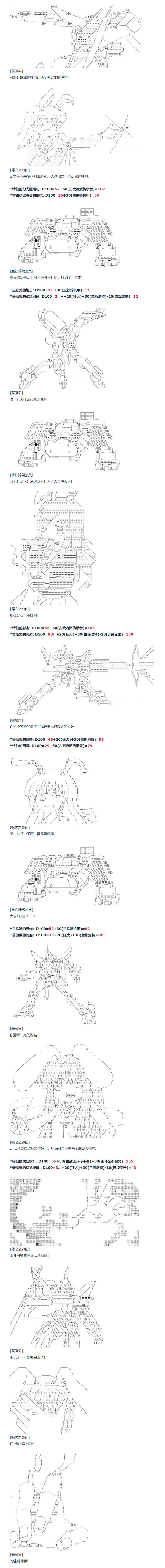 達斯·維達好像在霍格沃茲武術學校教魔法的樣子 - 第83話 二十四周 下 - 3