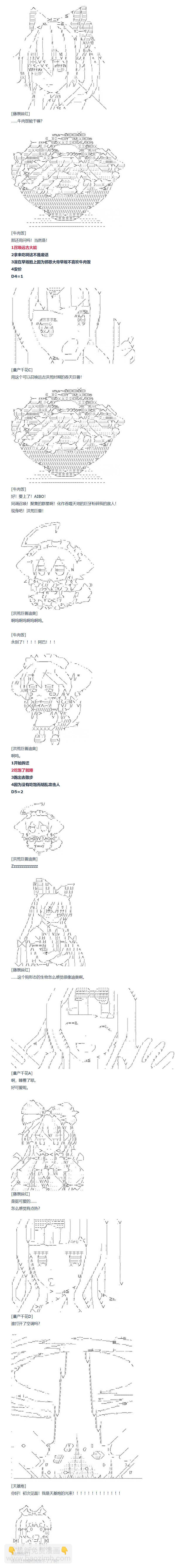 第85话 二十五周 中-第88话