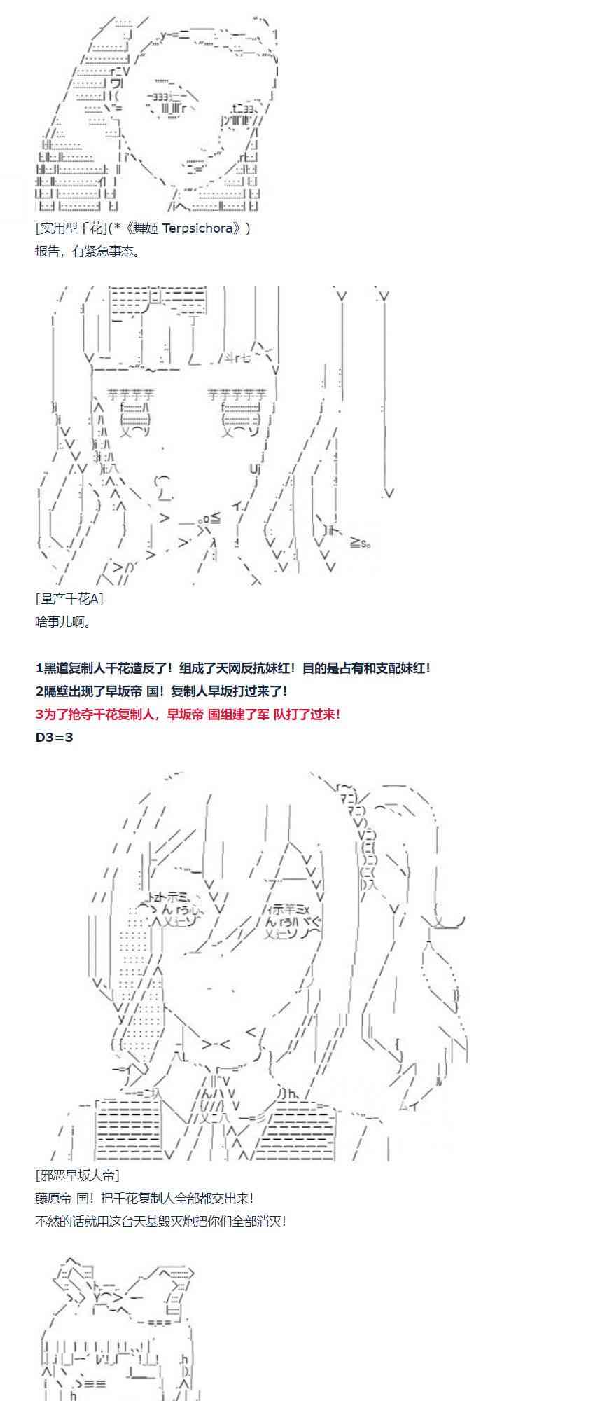 达斯·维达好像在霍格沃兹武术学校教魔法的样子 - 85话 - 1