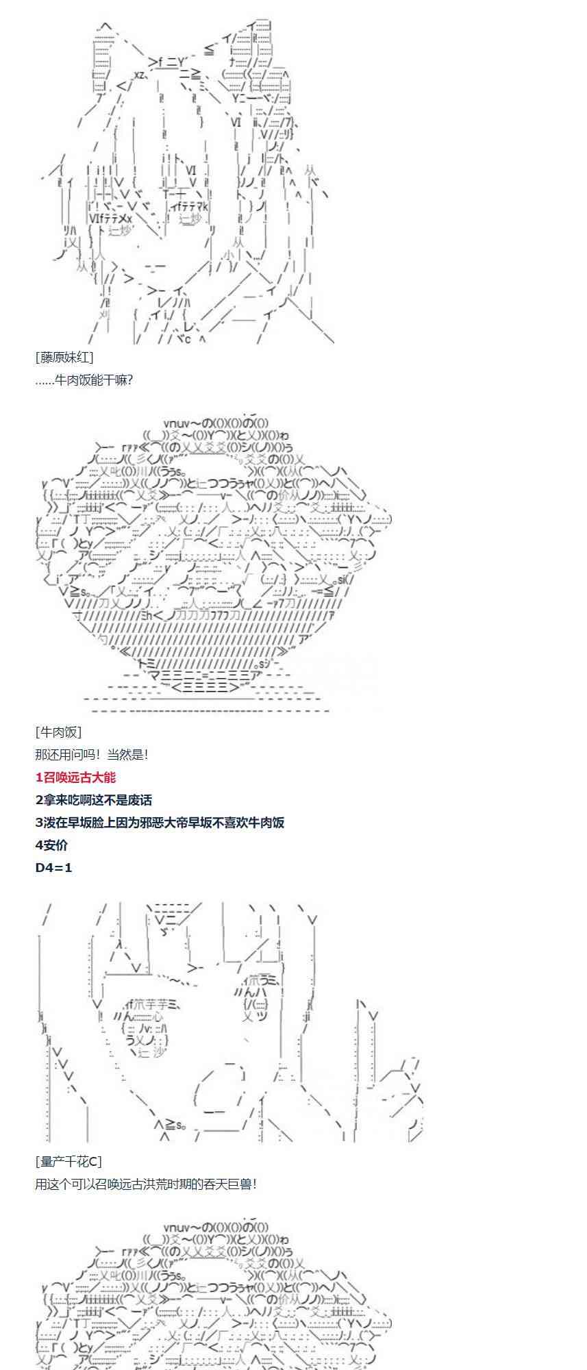 达斯·维达好像在霍格沃兹武术学校教魔法的样子 - 85话 - 4