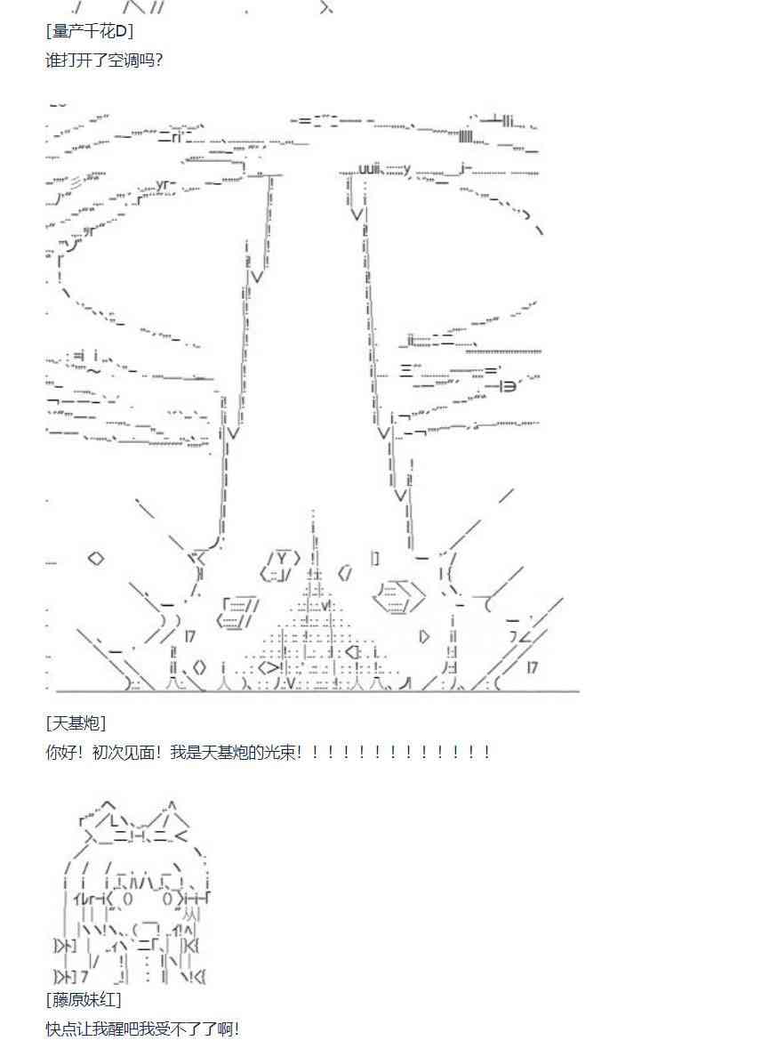 達斯·維達好像在霍格沃茲武術學校教魔法的樣子 - 85話 - 1