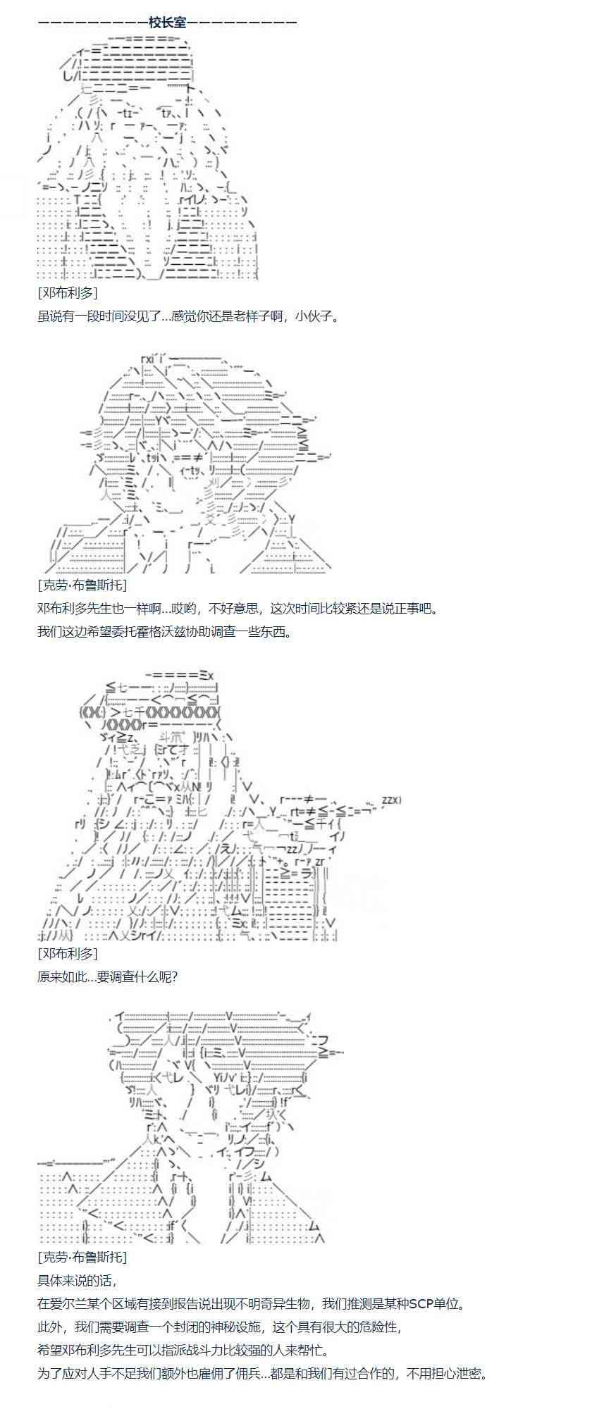 達斯·維達好像在霍格沃茲武術學校教魔法的樣子 - 85話 - 3