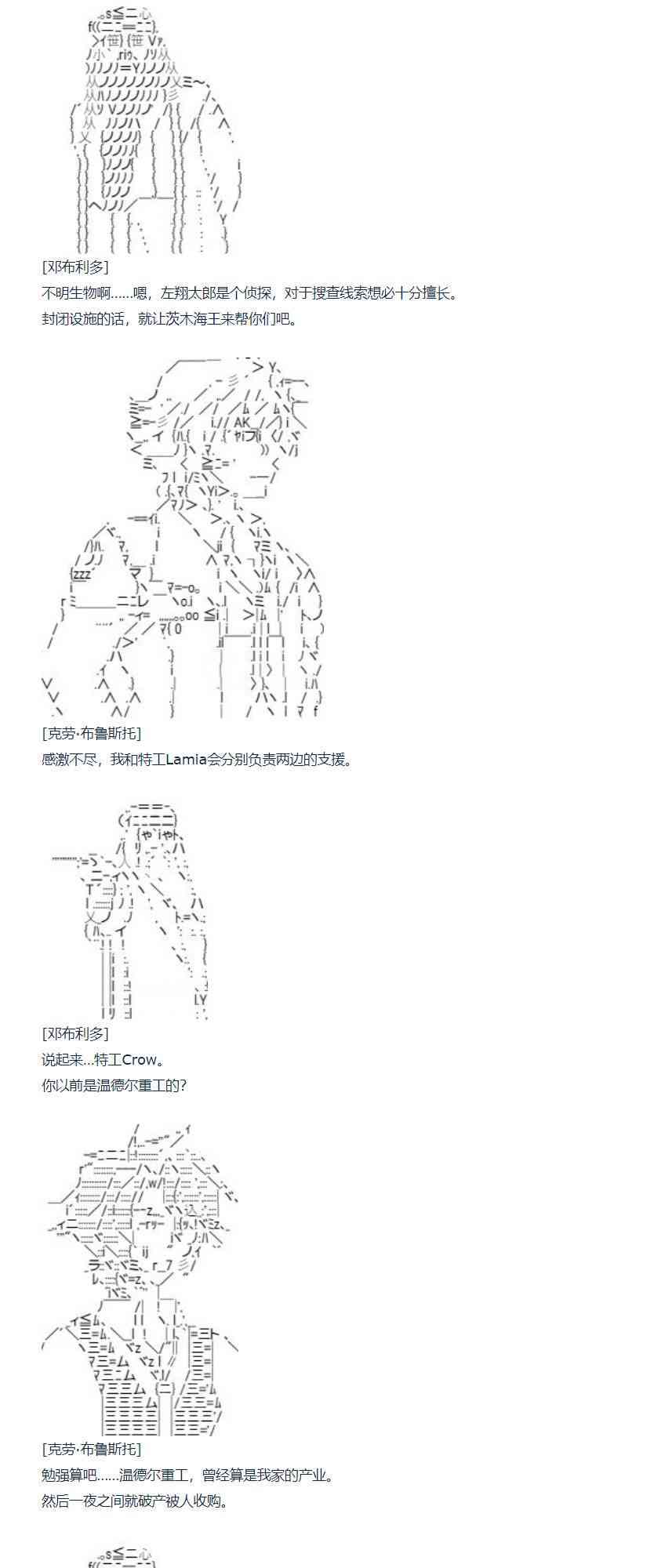 達斯·維達好像在霍格沃茲武術學校教魔法的樣子 - 85話 - 4