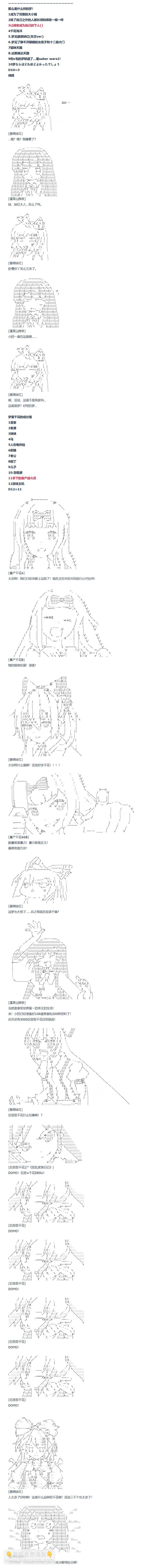 达斯·维达好像在霍格沃兹武术学校教魔法的样子 - 85话 - 3