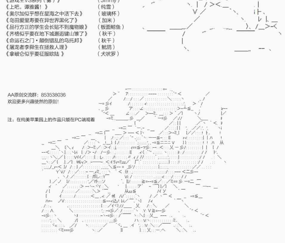 达斯·维达好像在霍格沃兹武术学校教魔法的样子 - 85话 - 3