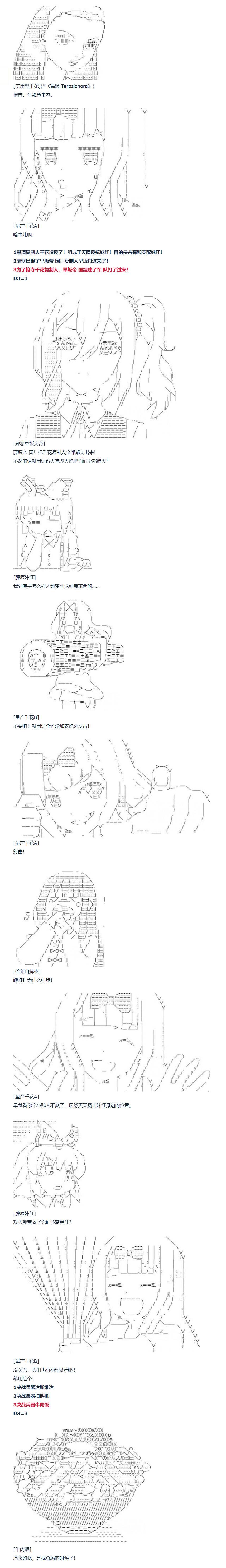 達斯·維達好像在霍格沃茲武術學校教魔法的樣子 - 85話 - 4