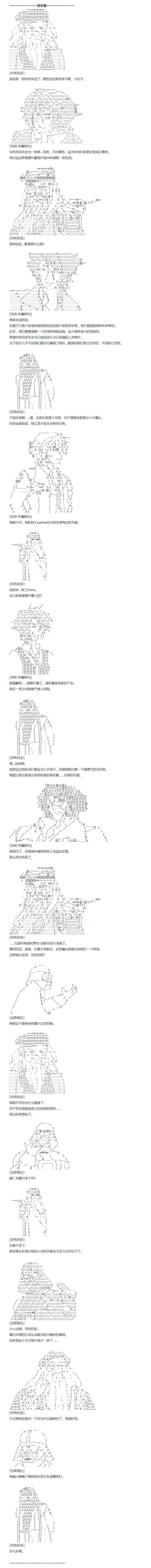 达斯·维达好像在霍格沃兹武术学校教魔法的样子 - 85话 - 2