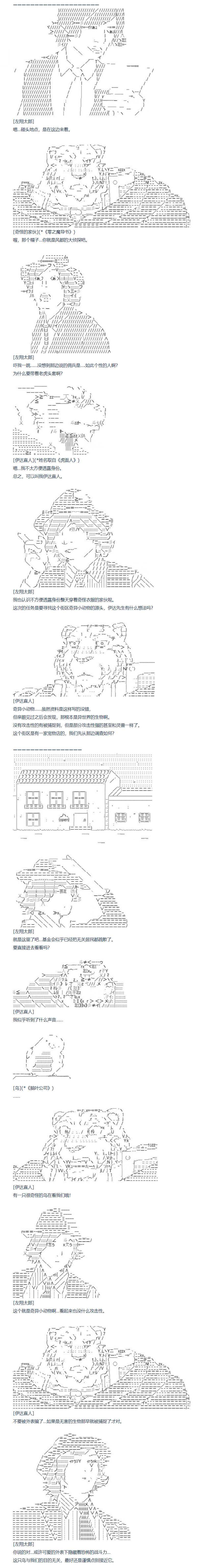 達斯·維達好像在霍格沃茲武術學校教魔法的樣子 - 86話(1/2) - 1