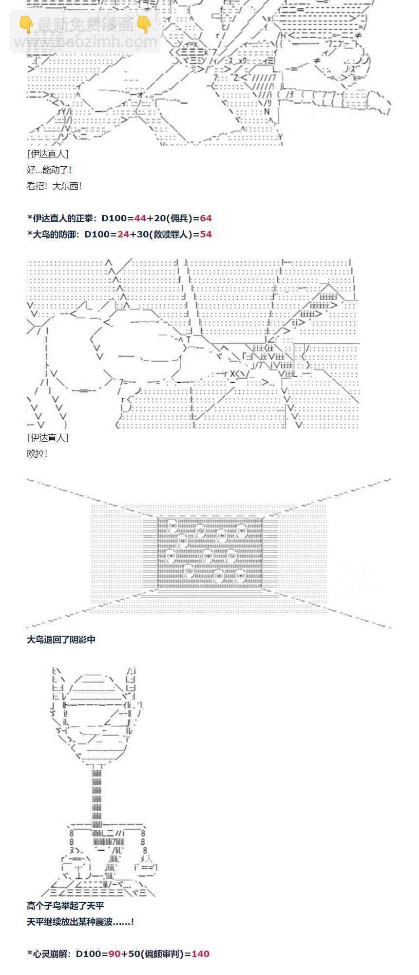 86话(1/2)-第202话