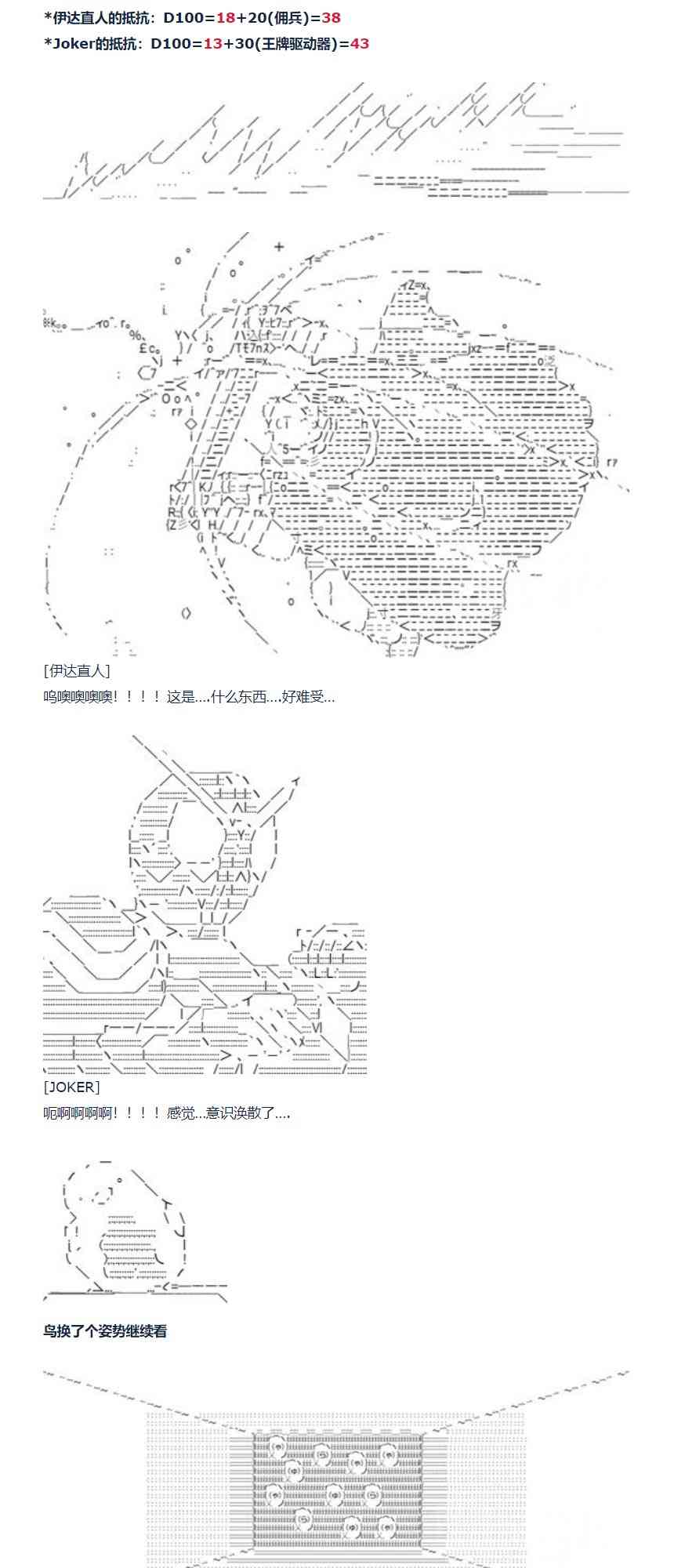 达斯·维达好像在霍格沃兹武术学校教魔法的样子 - 86话(1/2) - 8