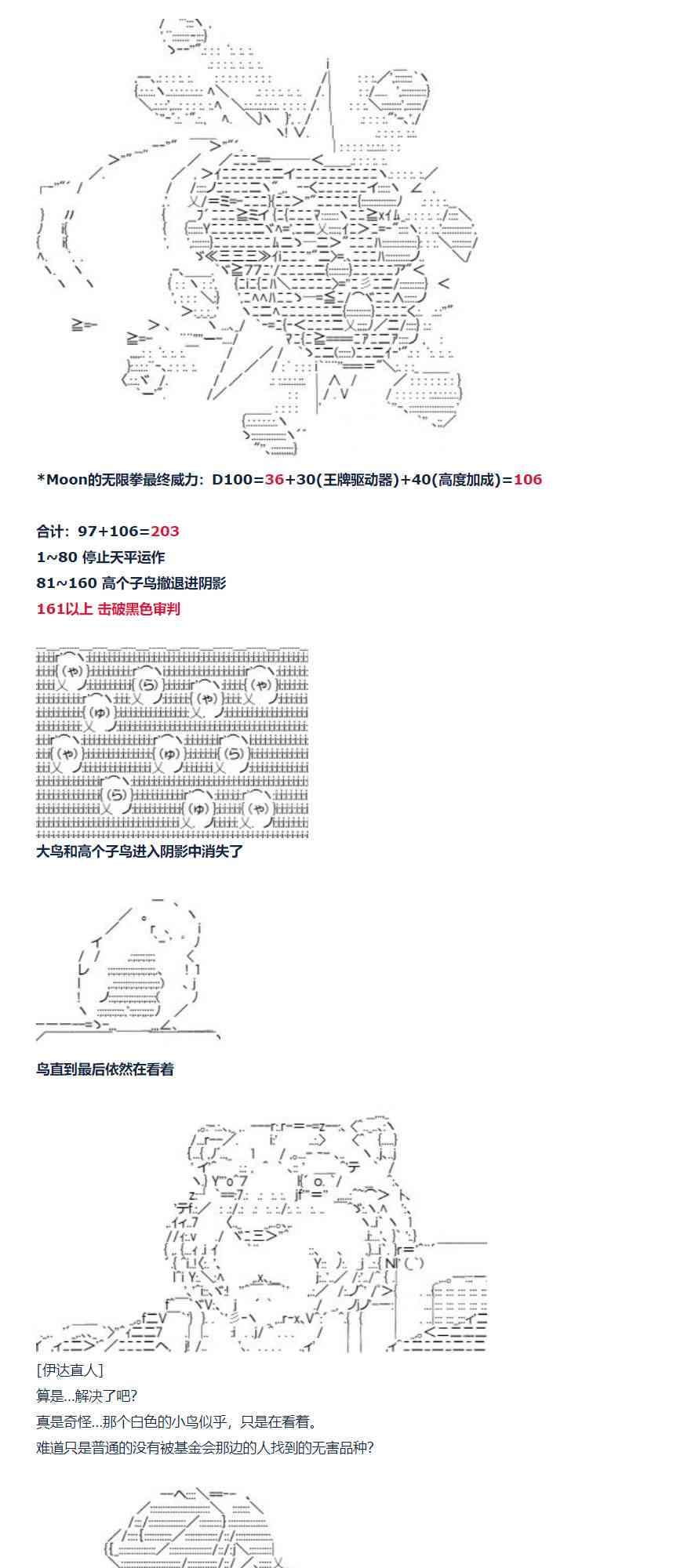 86话(1/2)-第202话