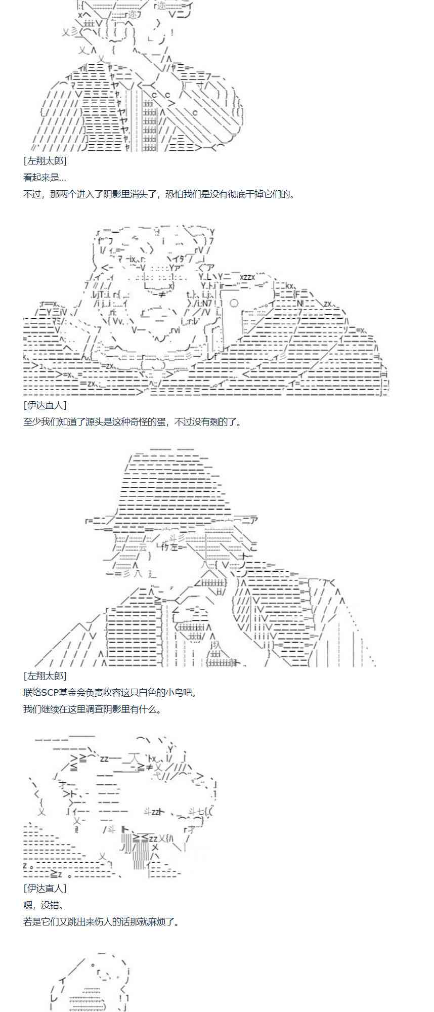 86话(1/2)-第202话