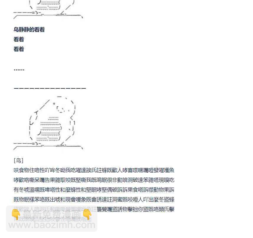 達斯·維達好像在霍格沃茲武術學校教魔法的樣子 - 86話(1/2) - 5