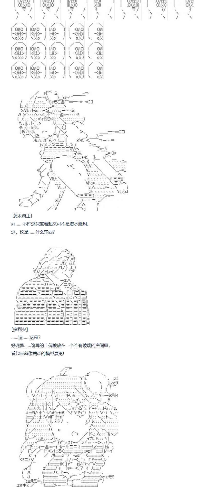 達斯·維達好像在霍格沃茲武術學校教魔法的樣子 - 86話(1/2) - 1