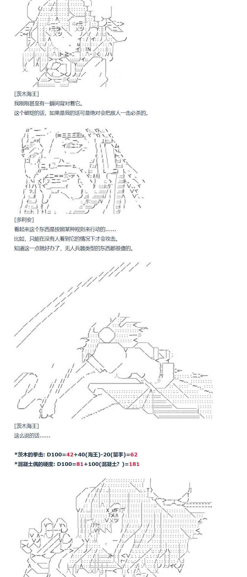 达斯·维达好像在霍格沃兹武术学校教魔法的样子 - 86话(1/2) - 5