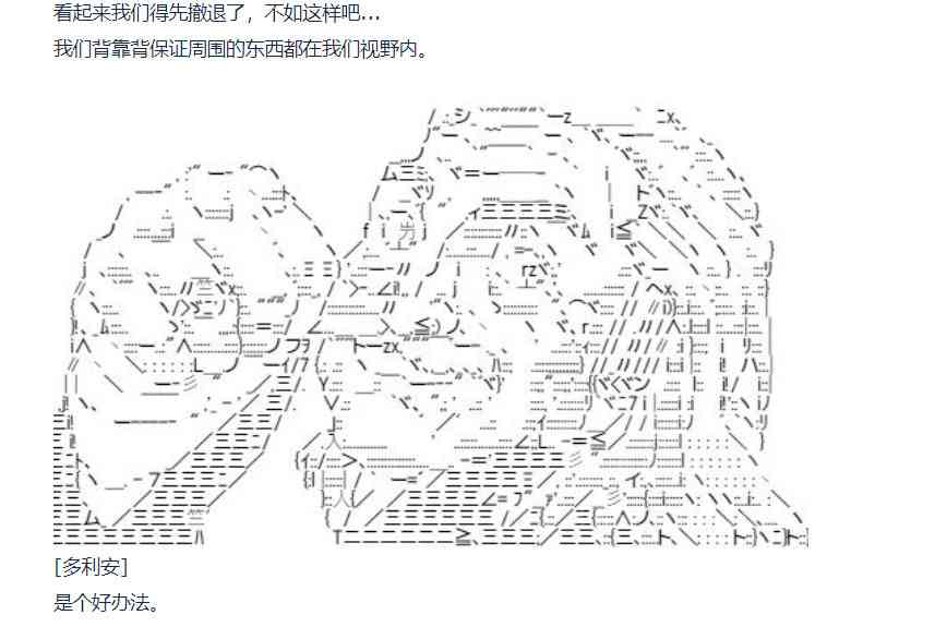 达斯·维达好像在霍格沃兹武术学校教魔法的样子 - 86话(1/2) - 7