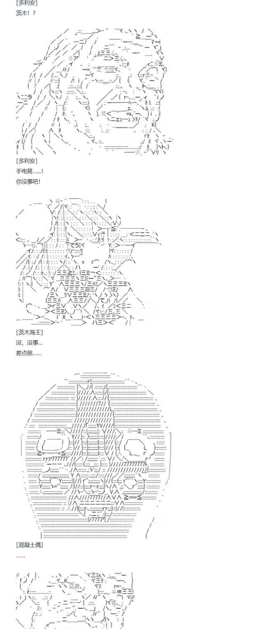 86话(1/2)-第202话