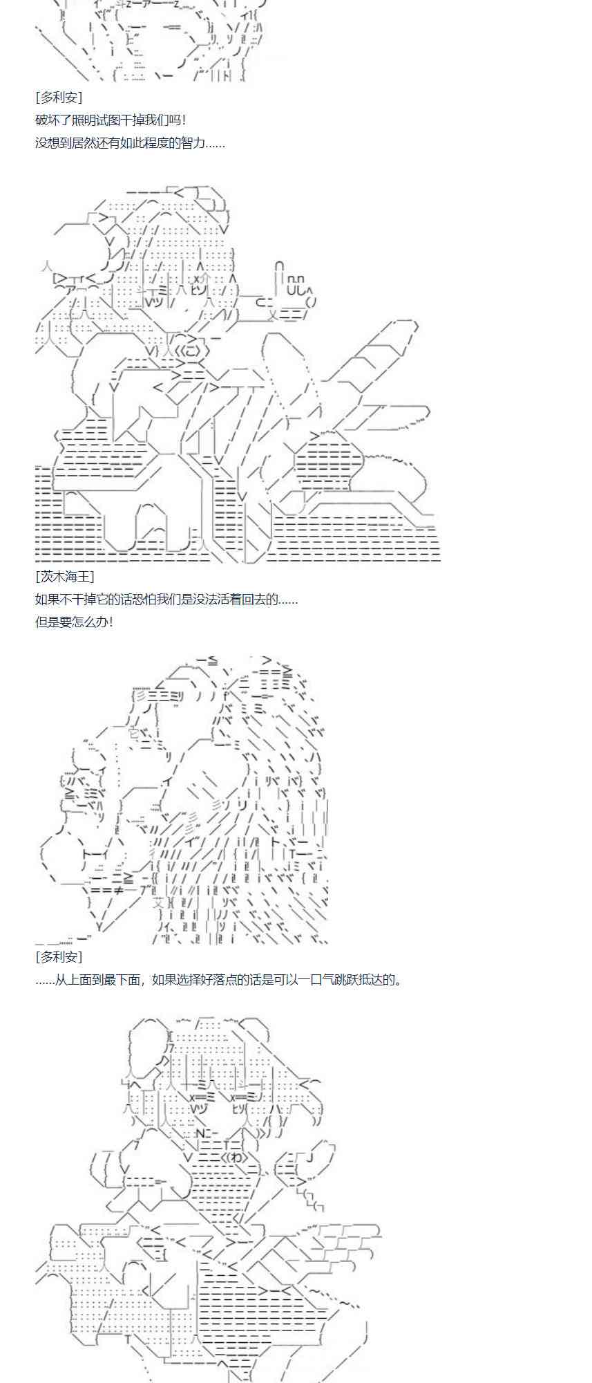 達斯·維達好像在霍格沃茲武術學校教魔法的樣子 - 86話(1/2) - 2