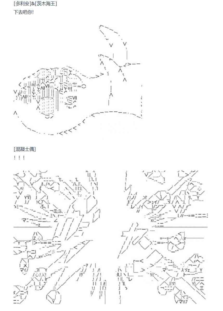 达斯·维达好像在霍格沃兹武术学校教魔法的样子 - 86话(2/2) - 1