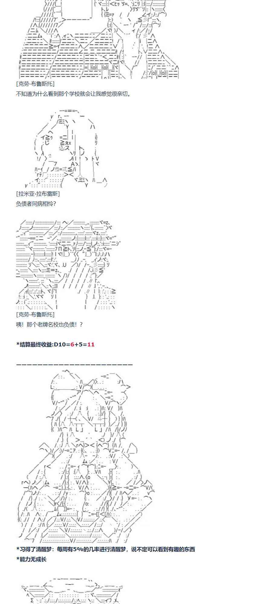 達斯·維達好像在霍格沃茲武術學校教魔法的樣子 - 86話(2/2) - 2