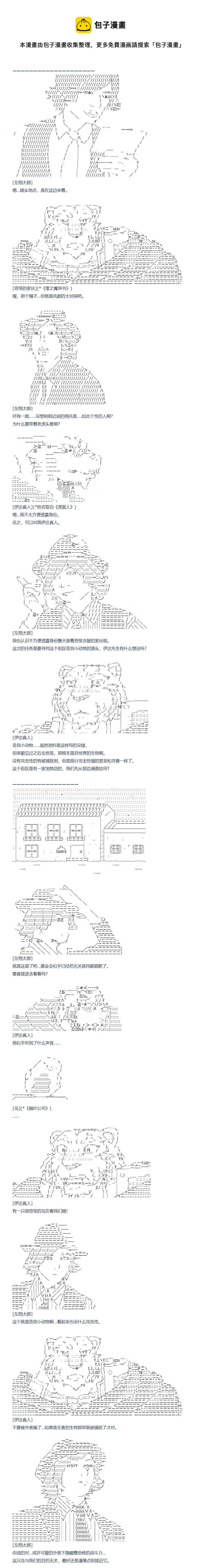 达斯·维达好像在霍格沃兹武术学校教魔法的样子 - 第86话 二十五周 下 - 1