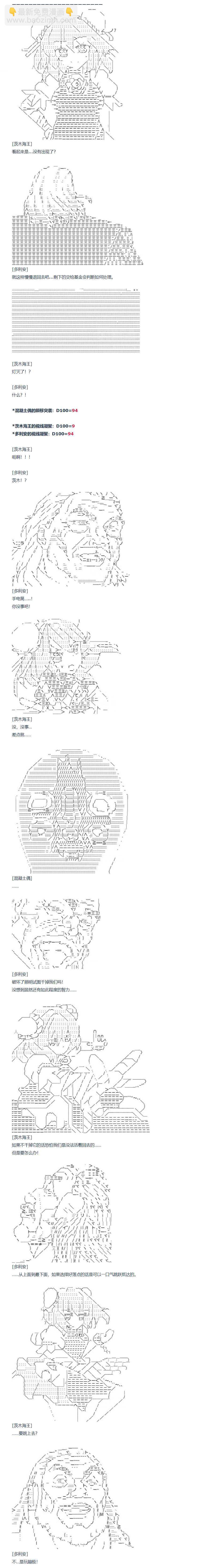 第86话 二十五周 下-第90话