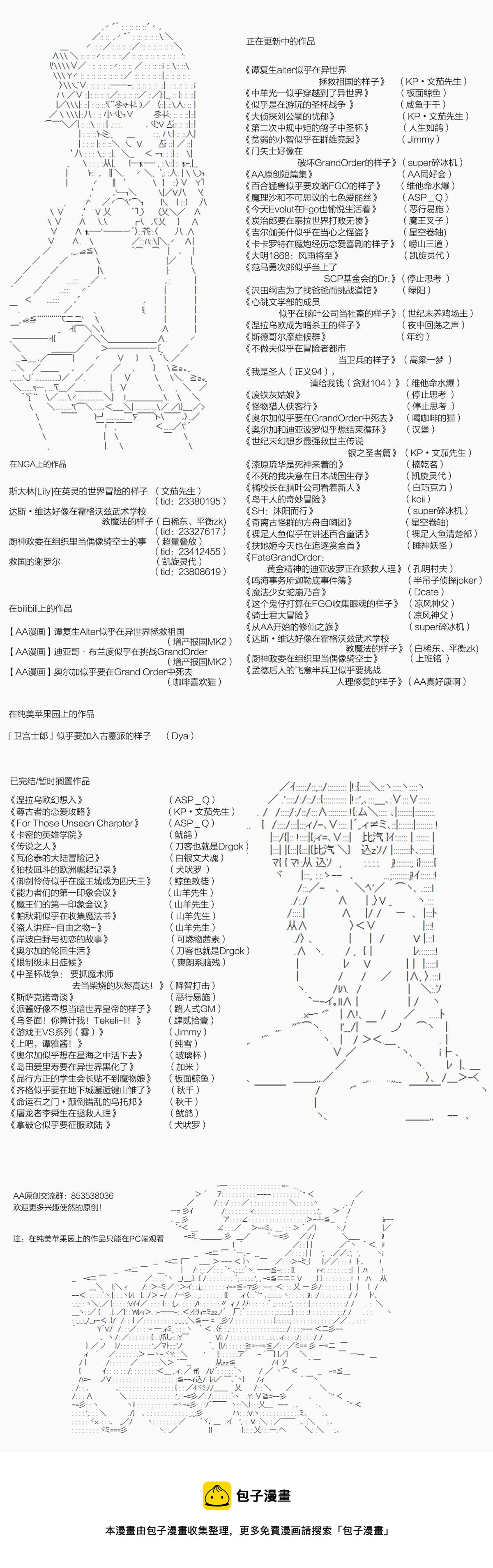 第86话 二十五周 下-第90话