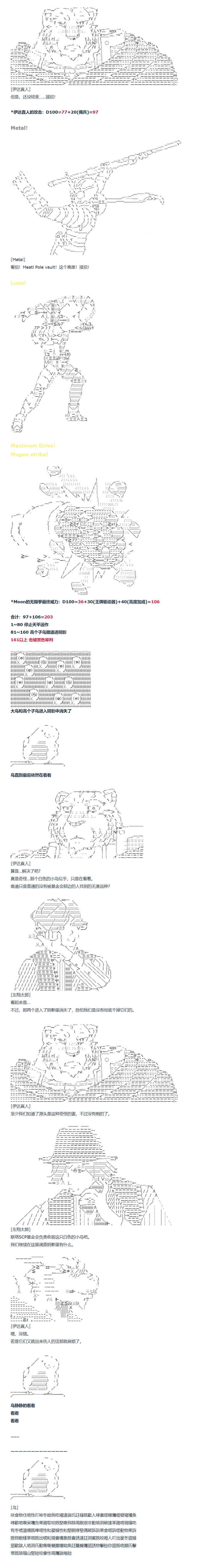 達斯·維達好像在霍格沃茲武術學校教魔法的樣子 - 第86話 二十五週 下 - 2