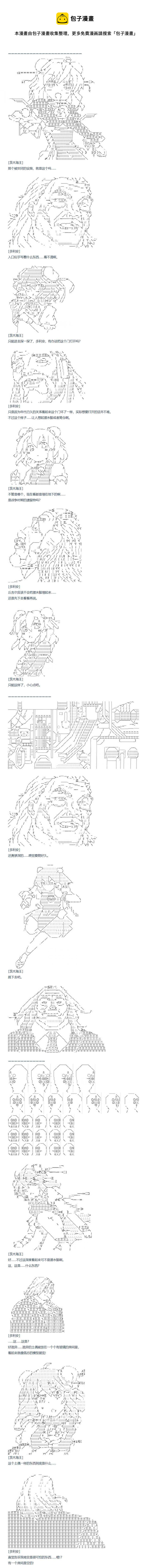 第86话 二十五周 下-第90话