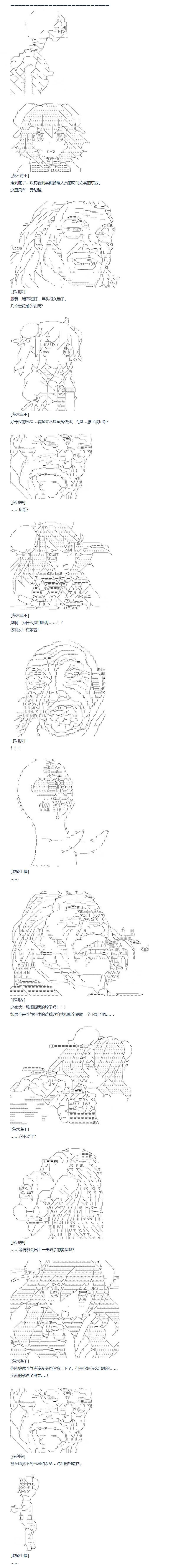 达斯·维达好像在霍格沃兹武术学校教魔法的样子 - 第86话 二十五周 下 - 2