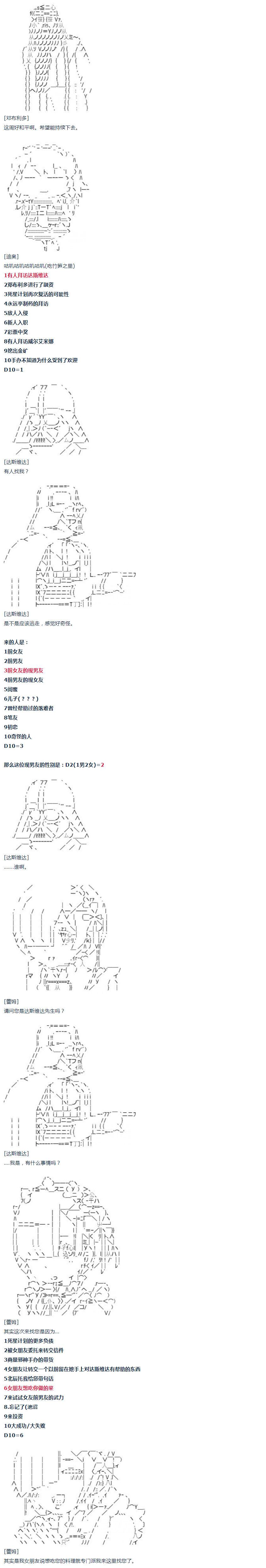 达斯·维达好像在霍格沃兹武术学校教魔法的样子 - 第9话 - 2