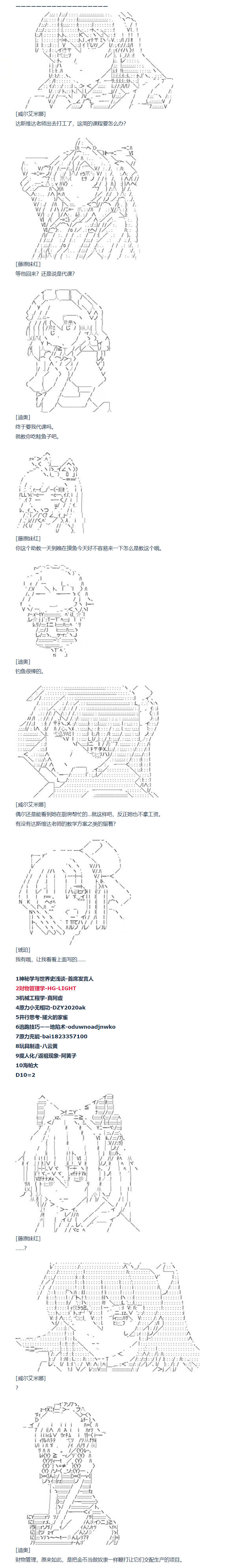 达斯·维达好像在霍格沃兹武术学校教魔法的样子 - 第88话 二十六周 中 - 1