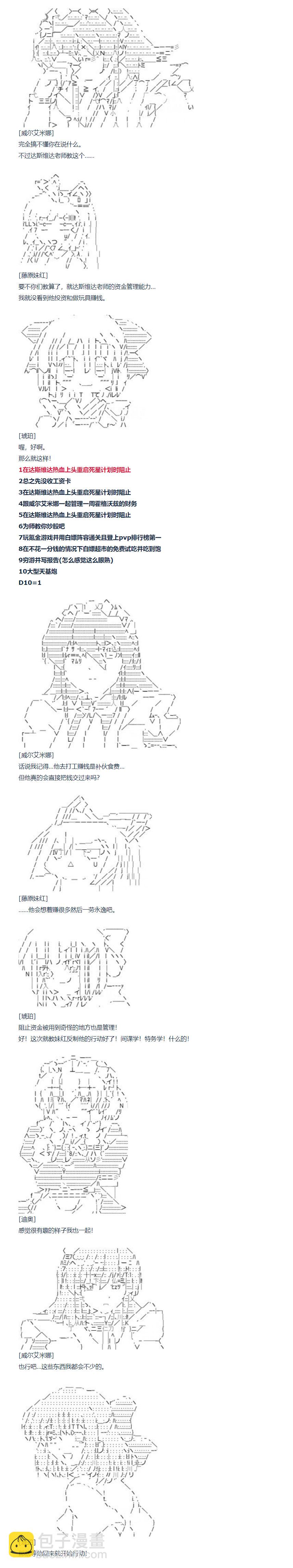 第88话 二十六周 中-第204话