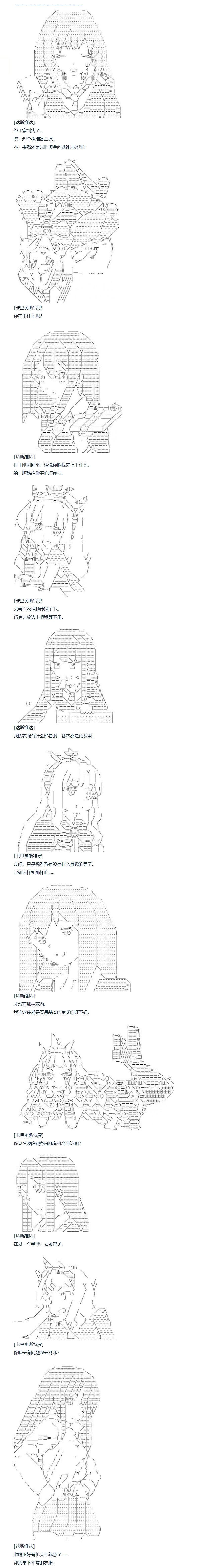 第88话 二十六周 中-第204话