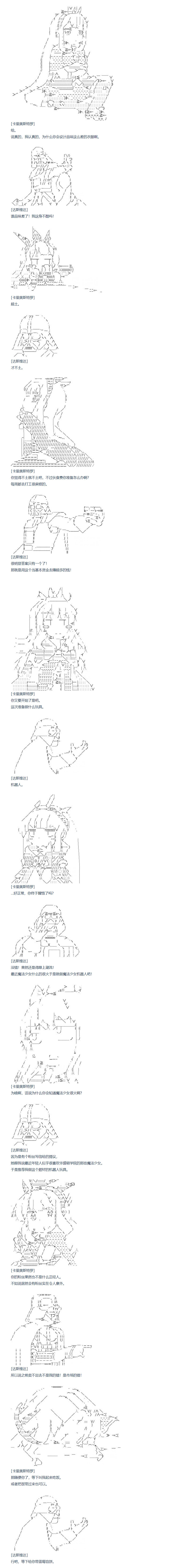 第88话 二十六周 中-第204话