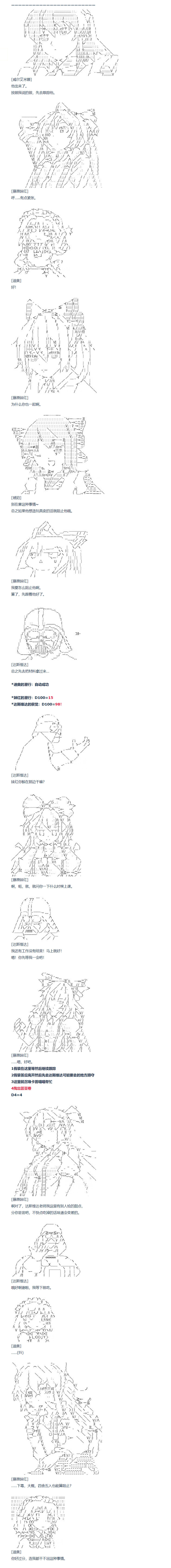 第88话 二十六周 中-第204话