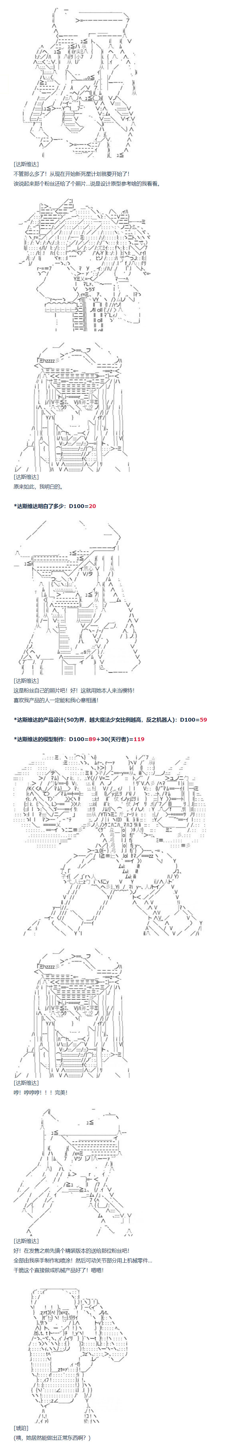 達斯·維達好像在霍格沃茲武術學校教魔法的樣子 - 第88話 二十六週 中 - 1