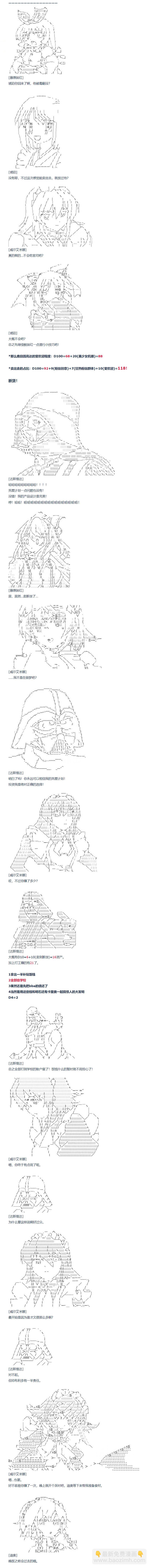 第88话 二十六周 中-第204话