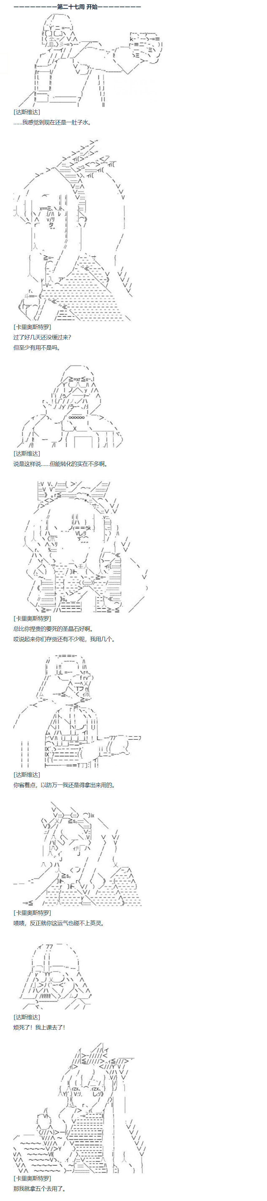 第90话 二十七周-第206话