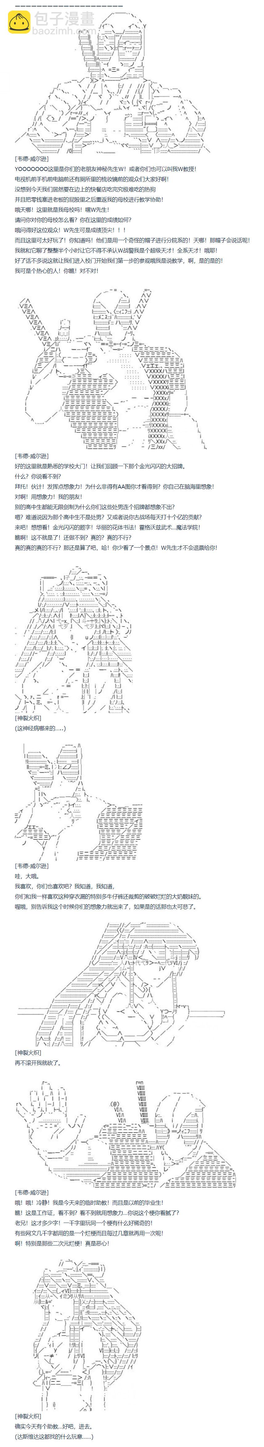 第90话 二十七周-第206话