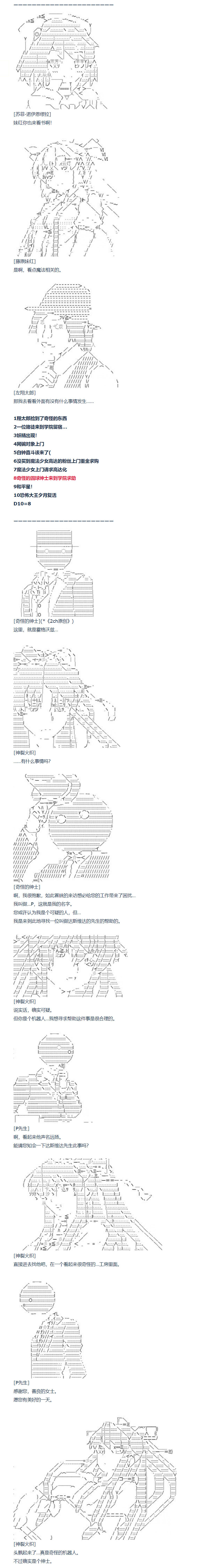 达斯·维达好像在霍格沃兹武术学校教魔法的样子 - 第90话 二十七周 - 1