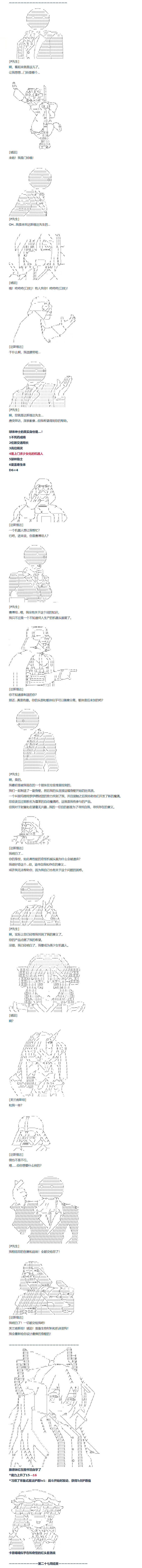 第90话 二十七周-第206话